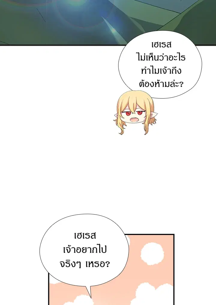Satan’s Bride ตอนที่ 157 หน้า 55