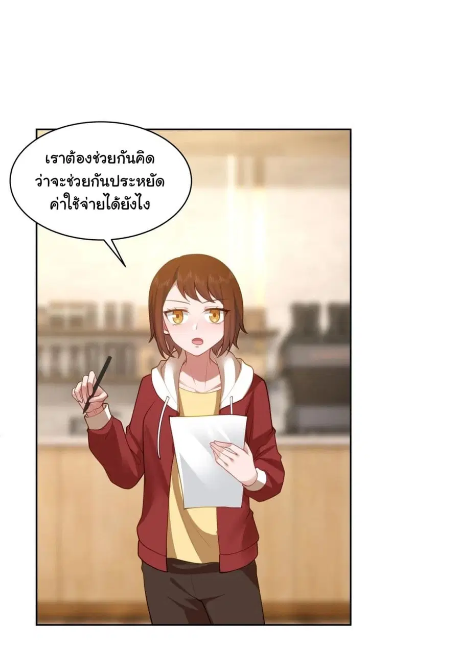 I Really Don’t Want to be Reborn ตอนที่ 152 หน้า 33