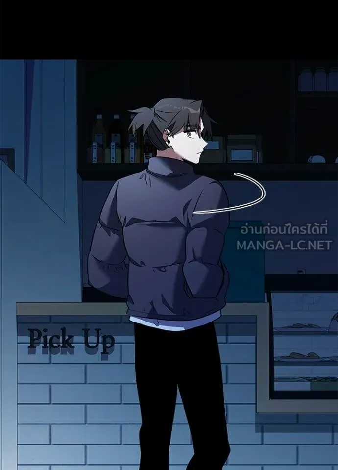 Night of the Ogre ตอนที่ 91 หน้า 9