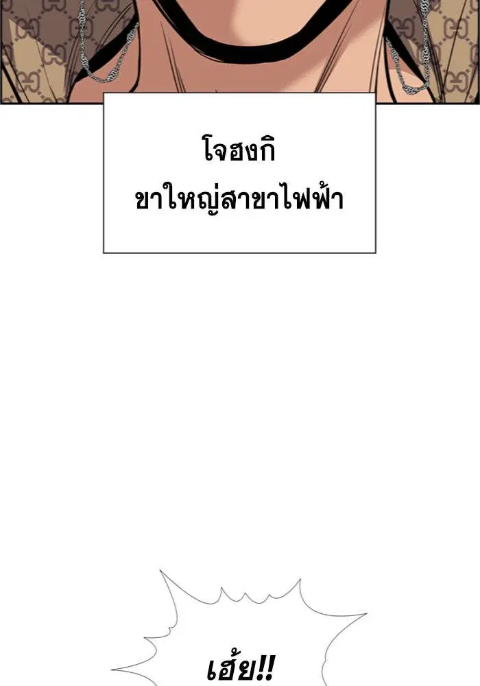 True Education ตอนที่ 91 หน้า 52