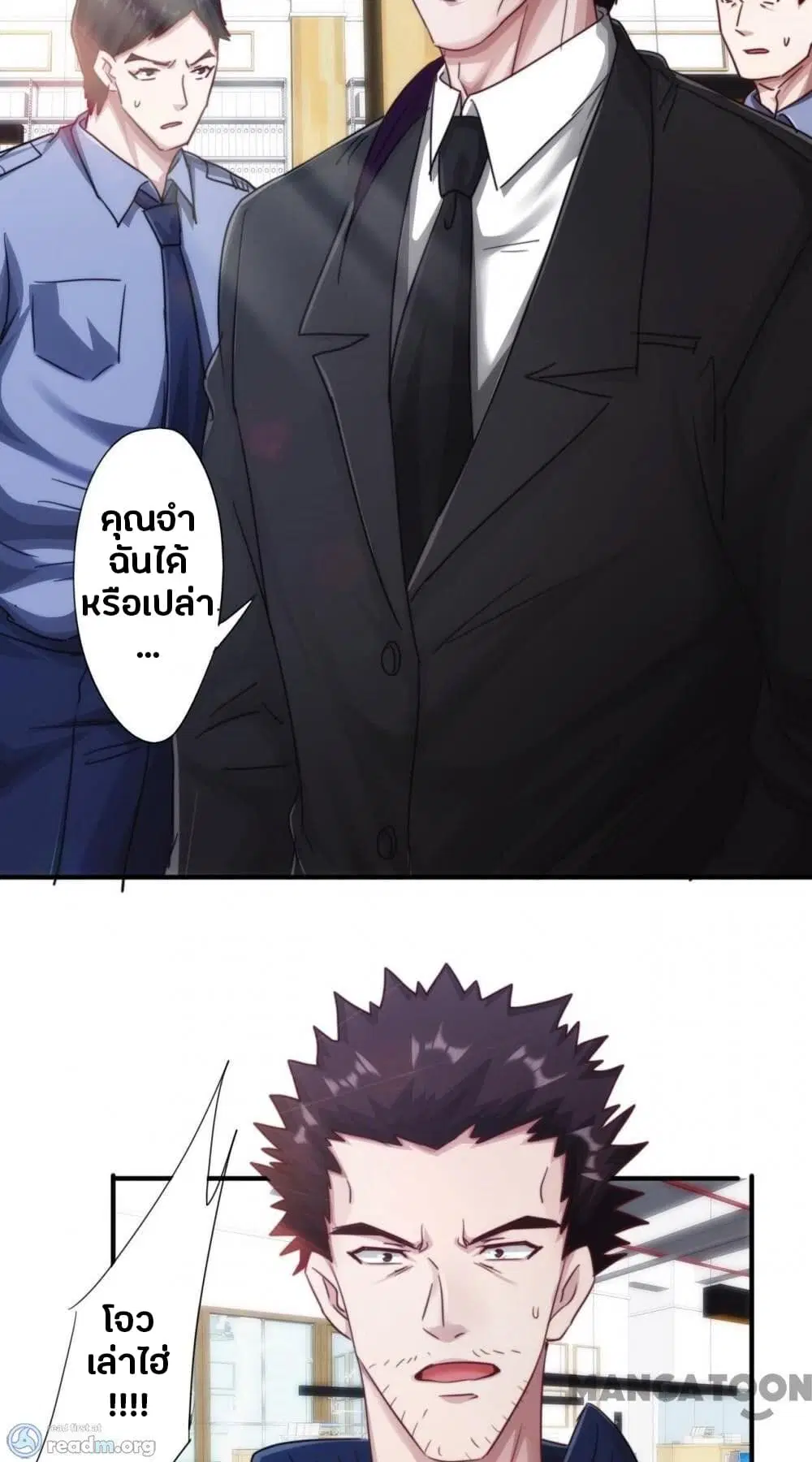 Strongest Worker ตอนที่ 212 หน้า 13