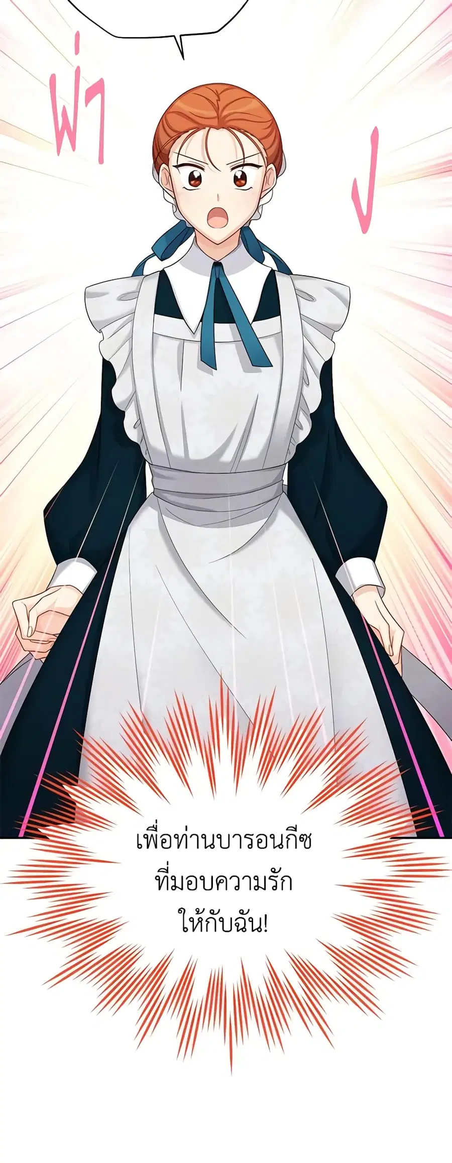 The Soulless Duchess ตอนที่ 73 หน้า 36