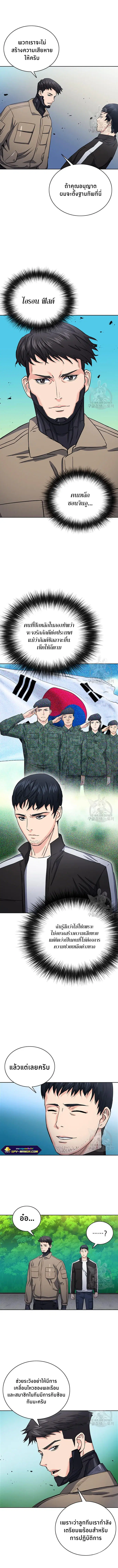 Seoul Station Druid ตอนที่ 77 หน้า 13