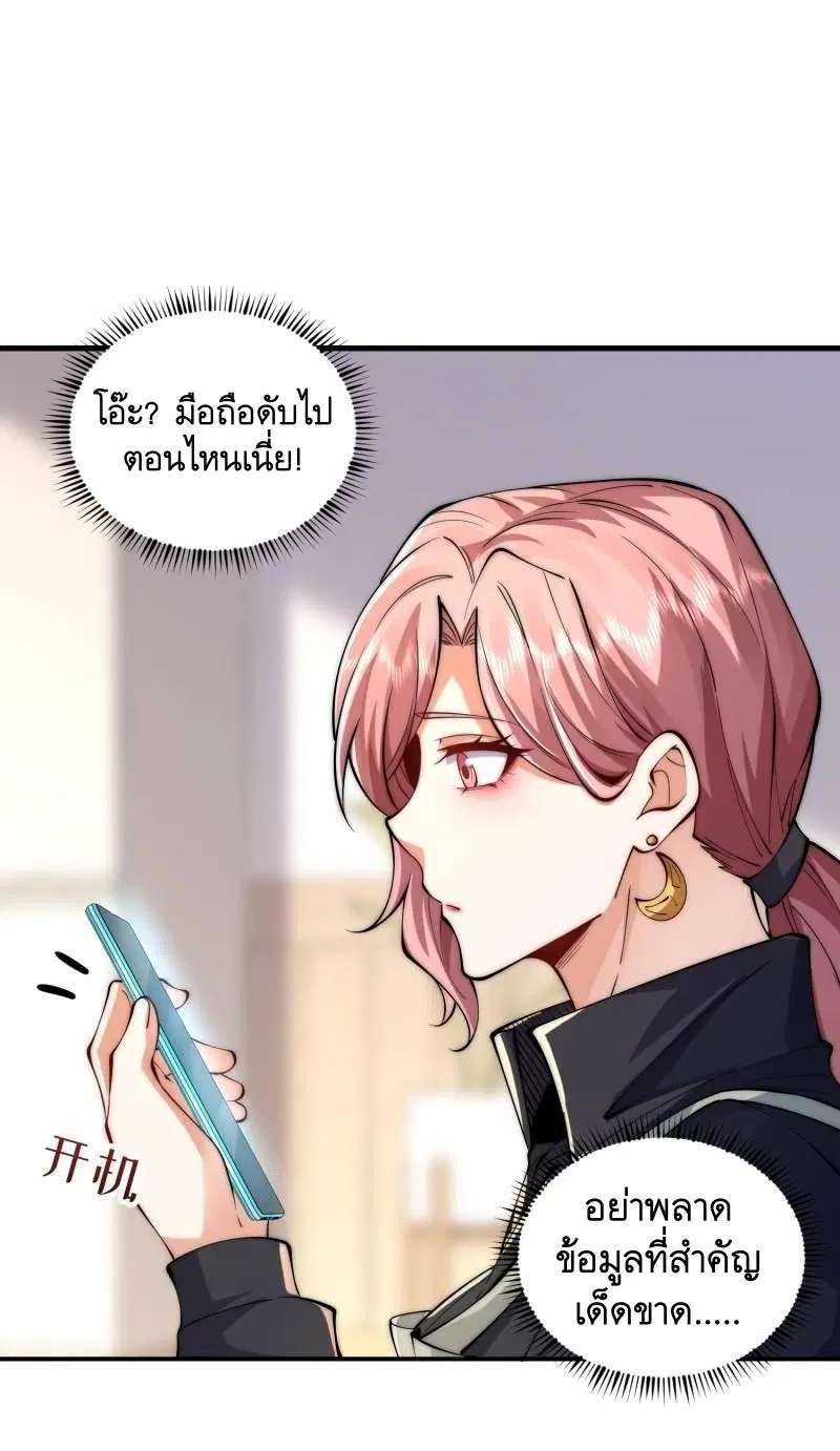 The First Order ตอนที่ 358 หน้า 41