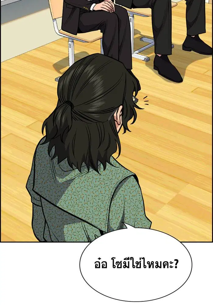 True Education ตอนที่ 42 หน้า 91