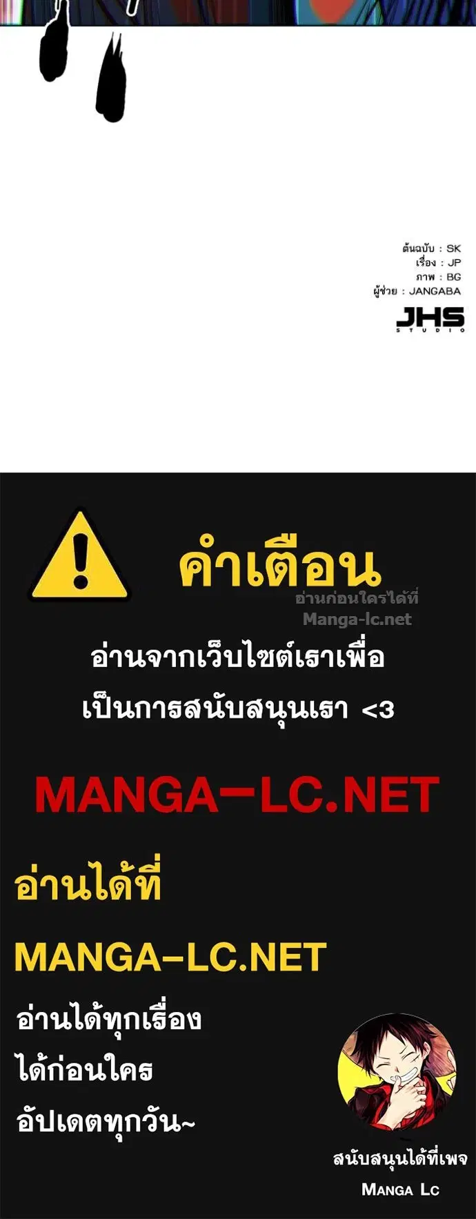 Reborn Rich ตอนที่ 158 หน้า 156
