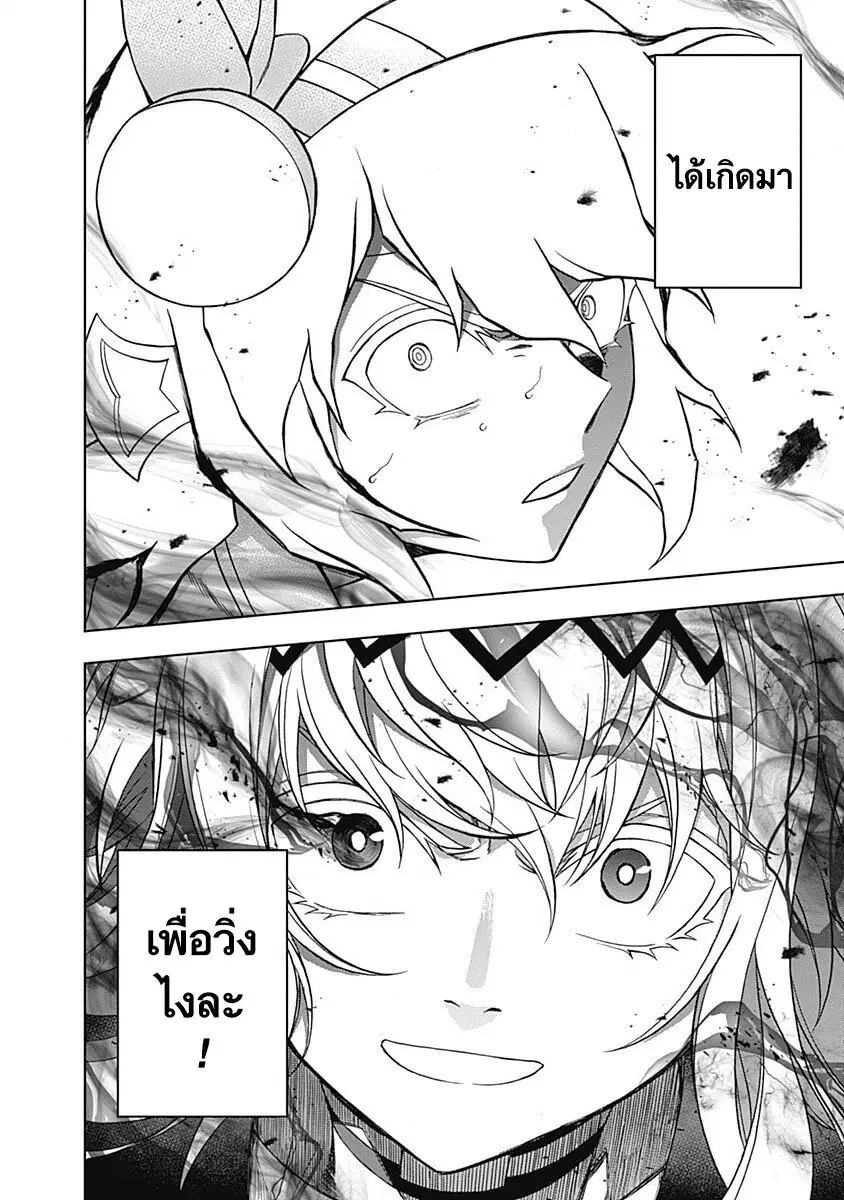 Uma Musume: Cinderella Gray ตอนที่ 73 หน้า 17