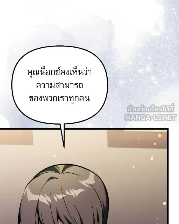 Terminally-Ill Genius Dark Knight อัศวินดำล่าท้าเวลา ตอนที่ 125 หน้า 140