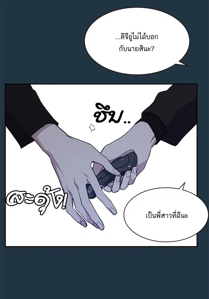 Study Group ตอนที่ 21 หน้า 35