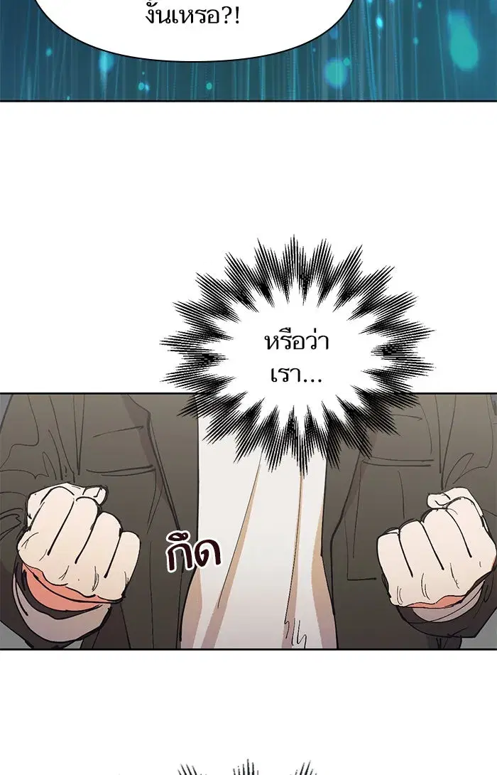 The S-Classes That I Raised (My S-Class Hunters) ตอนที่ 6 หน้า 16