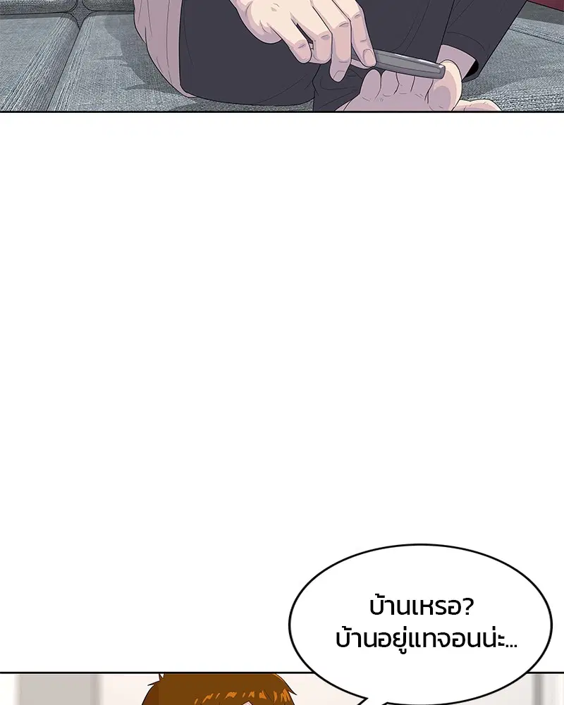 Kitchen Soldier ตอนที่ 137 หน้า 68