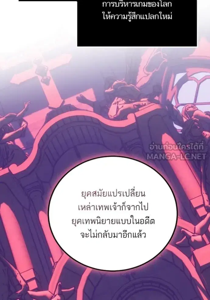 Return to Player ตอนที่ 190 หน้า 51