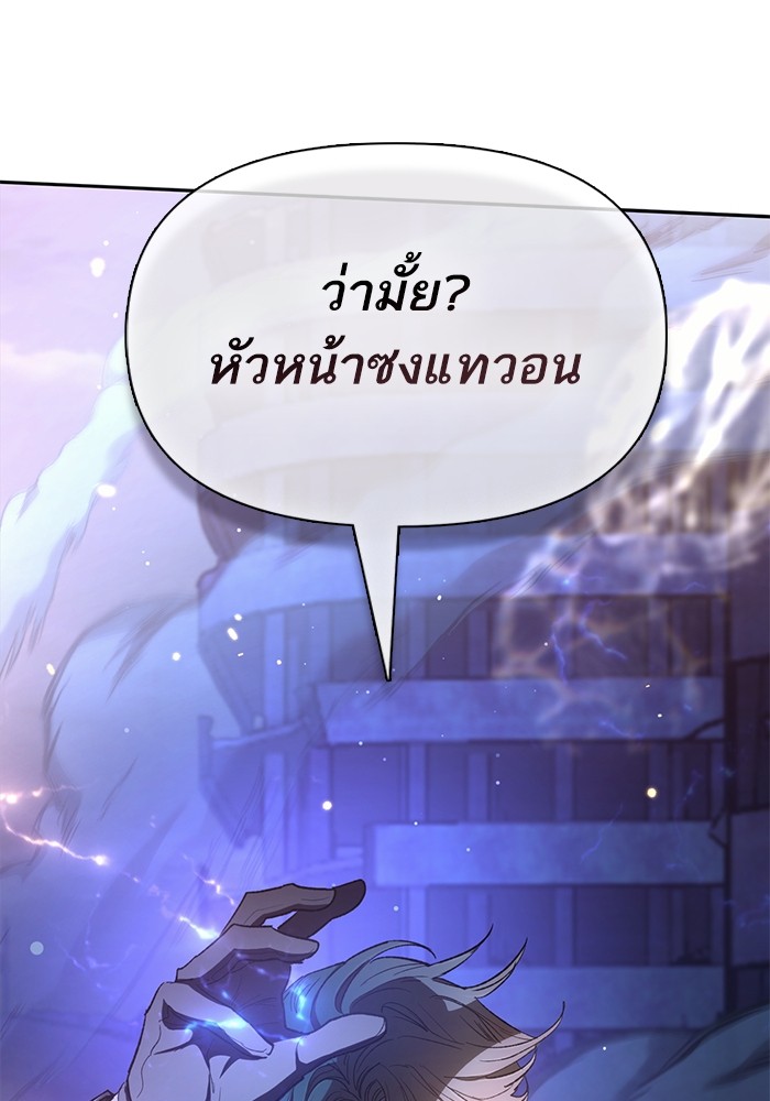 My S-Class Hunters (The S-Classes That I Raised) ตอนที่ 126 หน้า 125