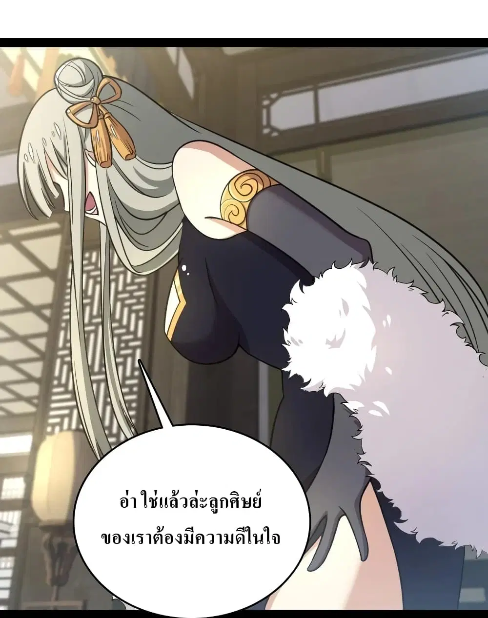 The Martial Emperor’s Life After Seclusion ตอนที่ 116 หน้า 32