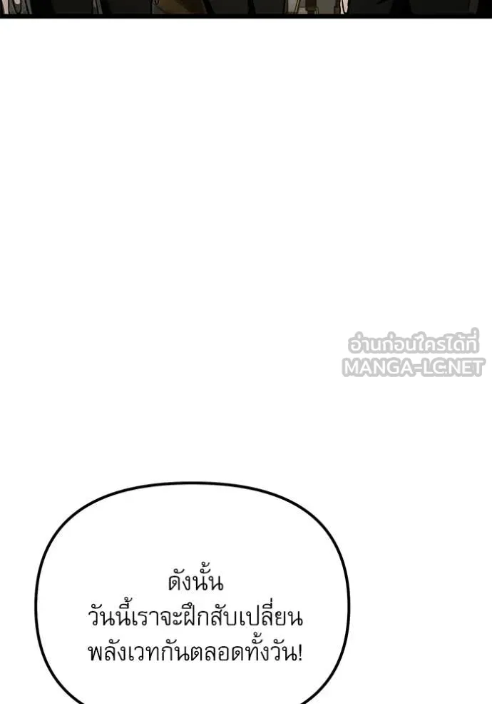 Terminally-Ill Genius Dark Knight อัศวินดำล่าท้าเวลา ตอนที่ 116 หน้า 103