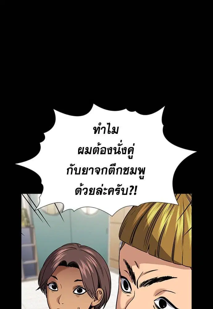 True Education ตอนที่ 156 หน้า 149