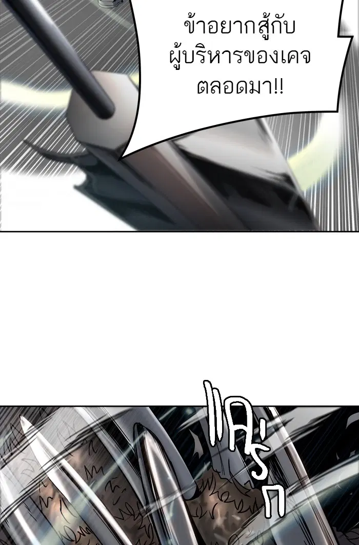 Tower of God ตอนที่ 436 หน้า 106