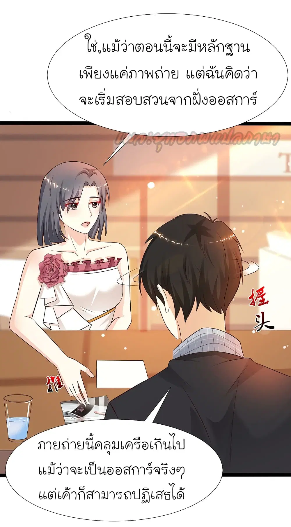 The Strongest Peach Blossom ตอนที่ 181 หน้า 41