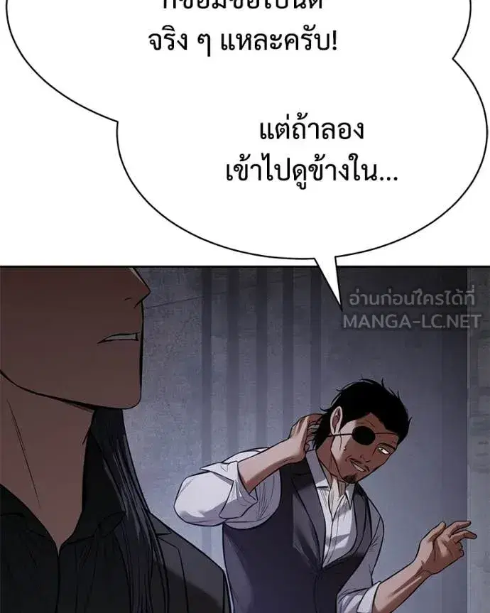 Baek XX ตอนที่ 165 หน้า 226