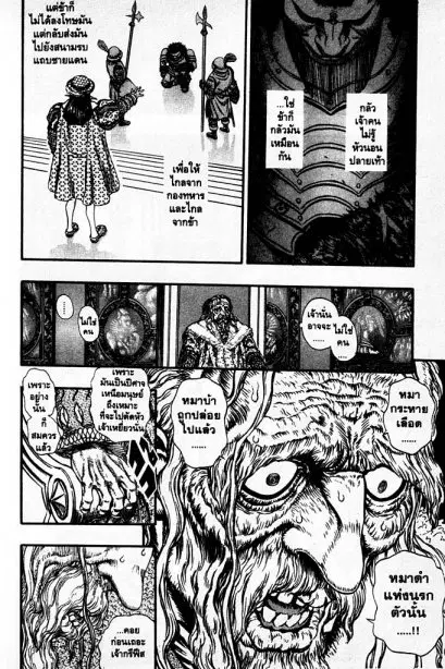 Berserk ตอนที่ 74 หน้า 13