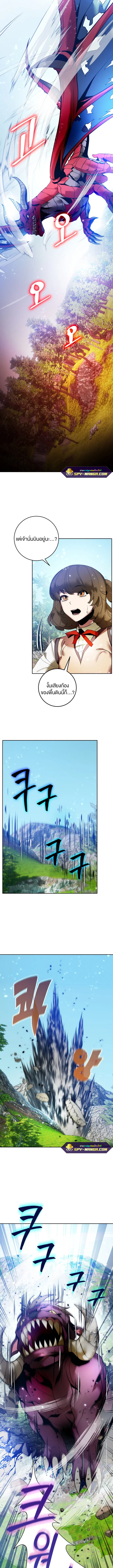 Return to Player ตอนที่ 85 หน้า 4