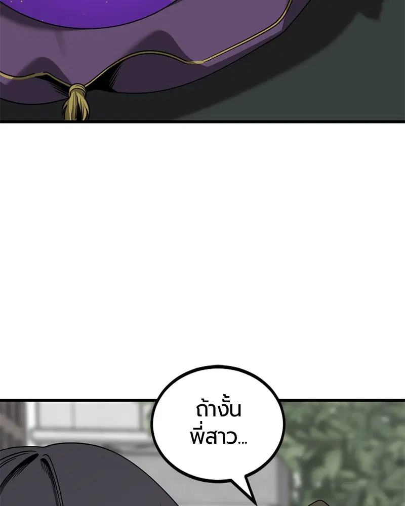 HERO KILLER ตอนที่ 65 หน้า 72