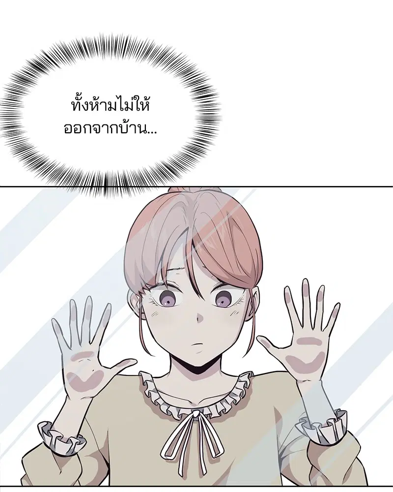 The Boy of Death ตอนที่ 22 หน้า 65