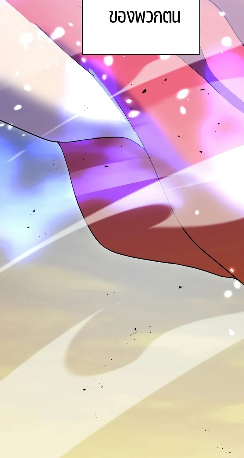 The Hero Returns ตอนที่ 122 หน้า 75