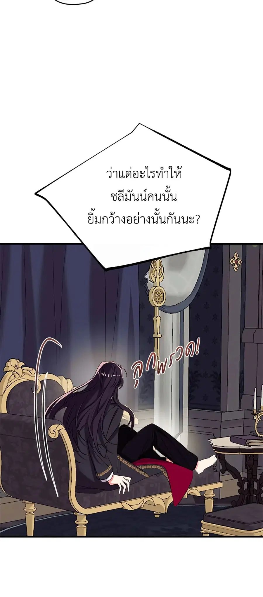 Can We Become a Family? ตอนที่ 38 หน้า 12