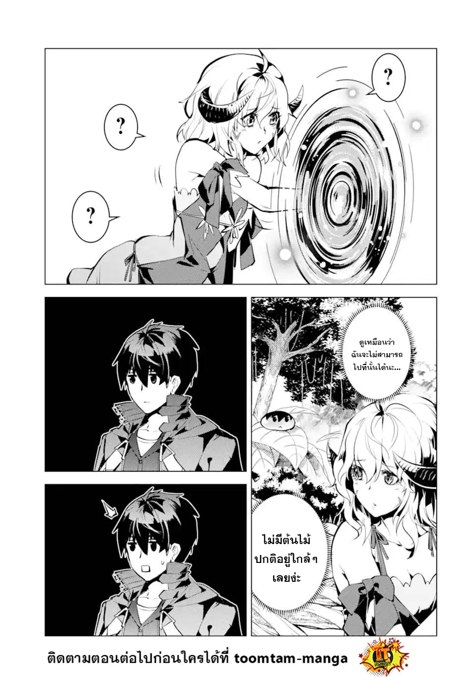 Tensei Kenja no Isekai Life ตอนที่ 44.2 หน้า 22