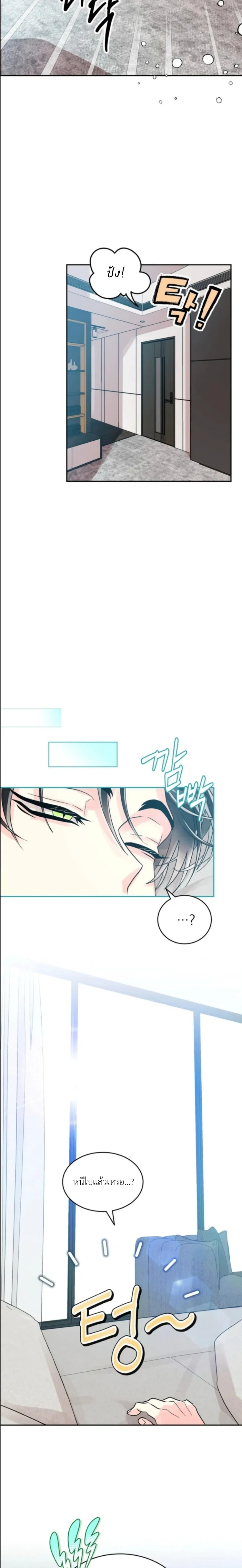 Don’t You Like This Kind of Snake? – งูแบบผมไม่ตรงสเปกคุณหรอครับ ? ตอนที่ 2 หน้า 23