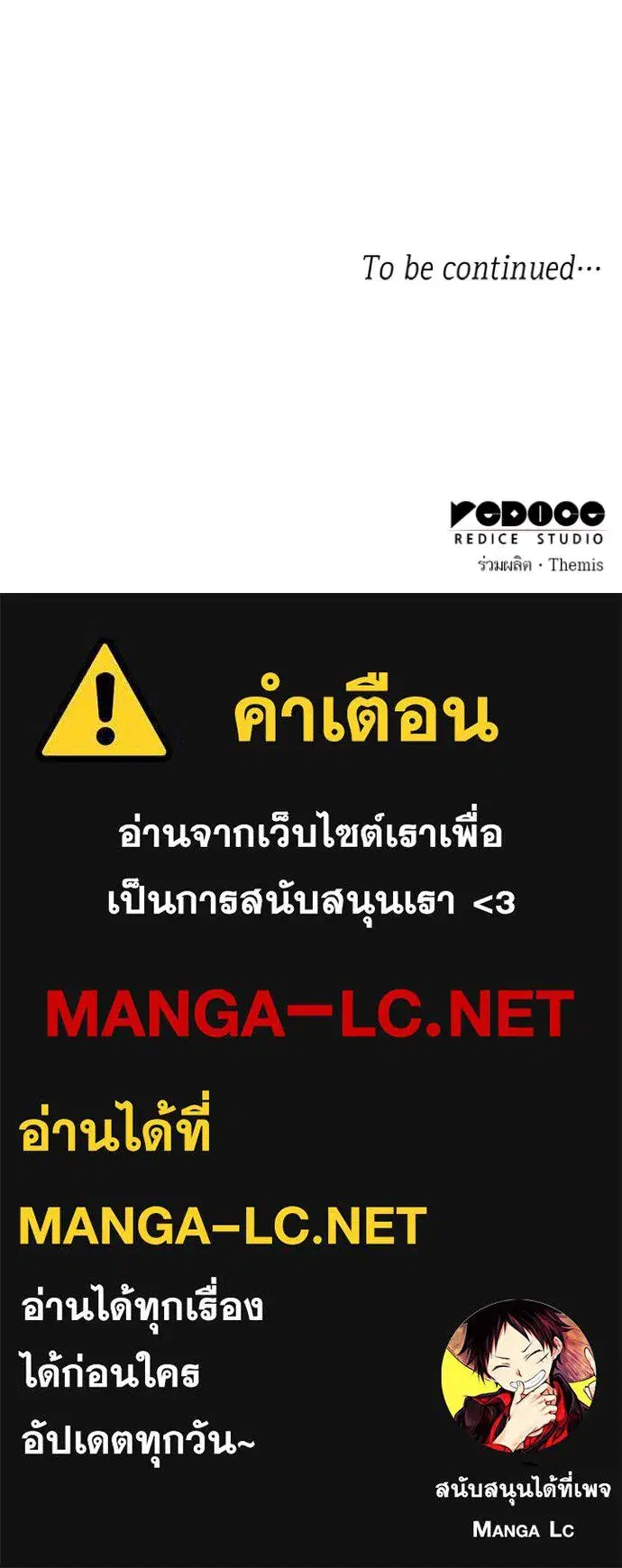 I Am the Queen in This Life ตอนที่ 119 หน้า 165