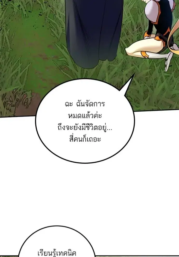Return to Player ตอนที่ 172 หน้า 104
