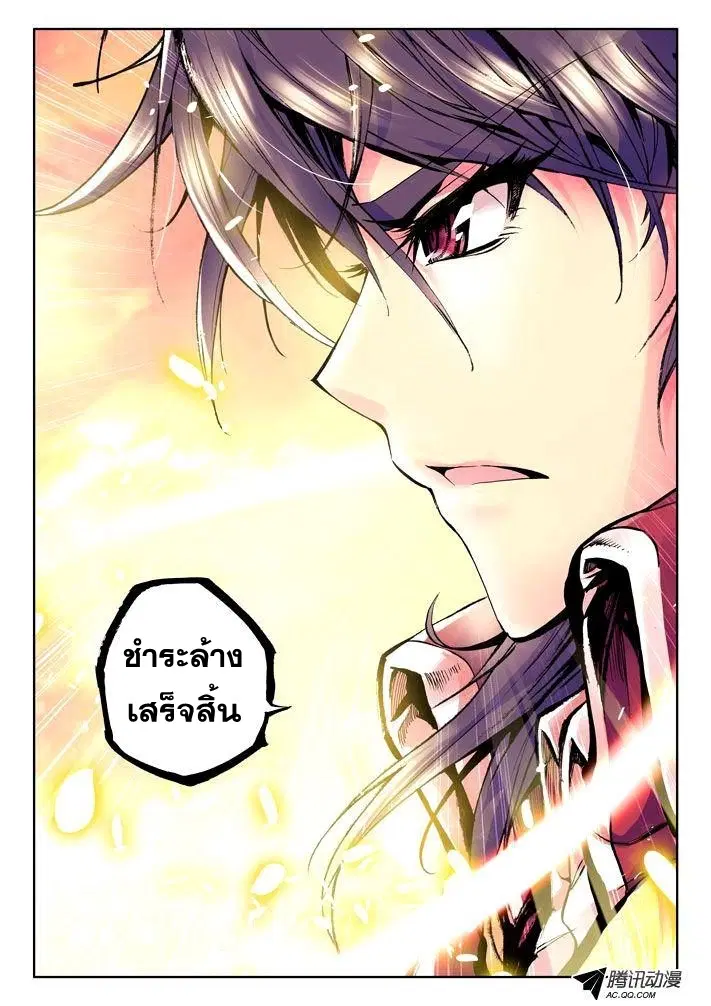 Shen Yin Wang Zuo ตอนที่ 13 หน้า 15