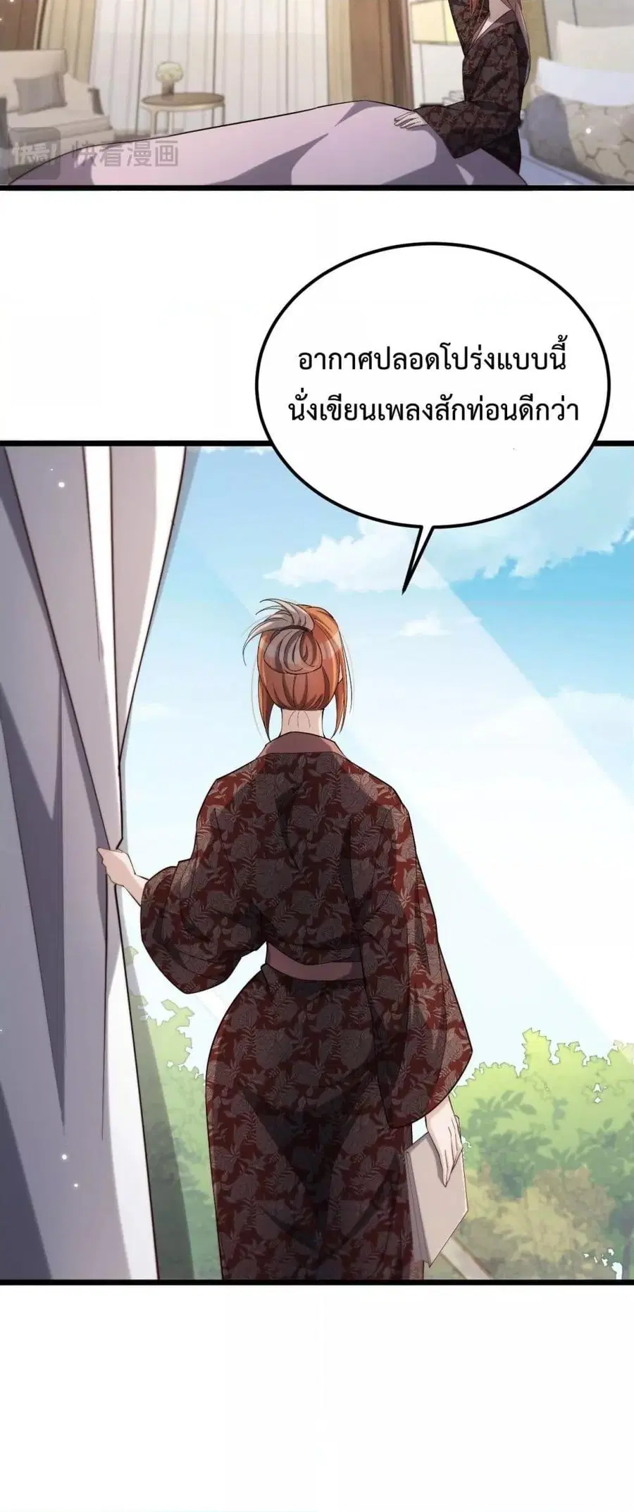 i’m stuck on the same day for a thousand years ตอนที่ 69 หน้า 26