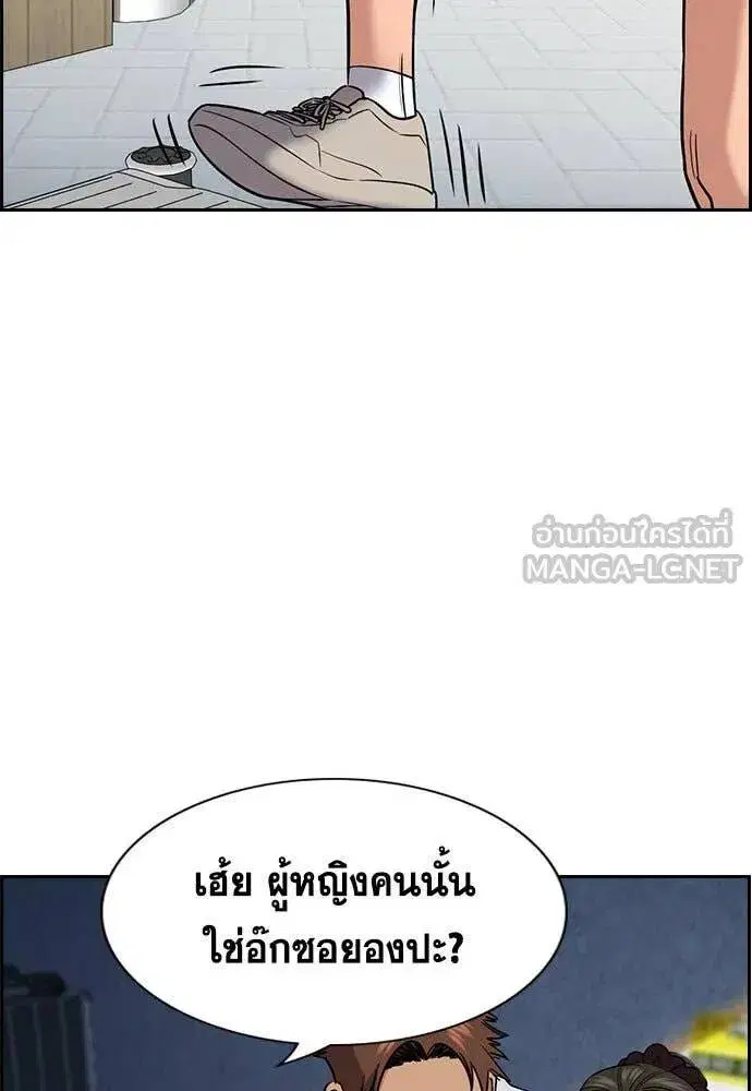 True Education ตอนที่ 201 หน้า 74