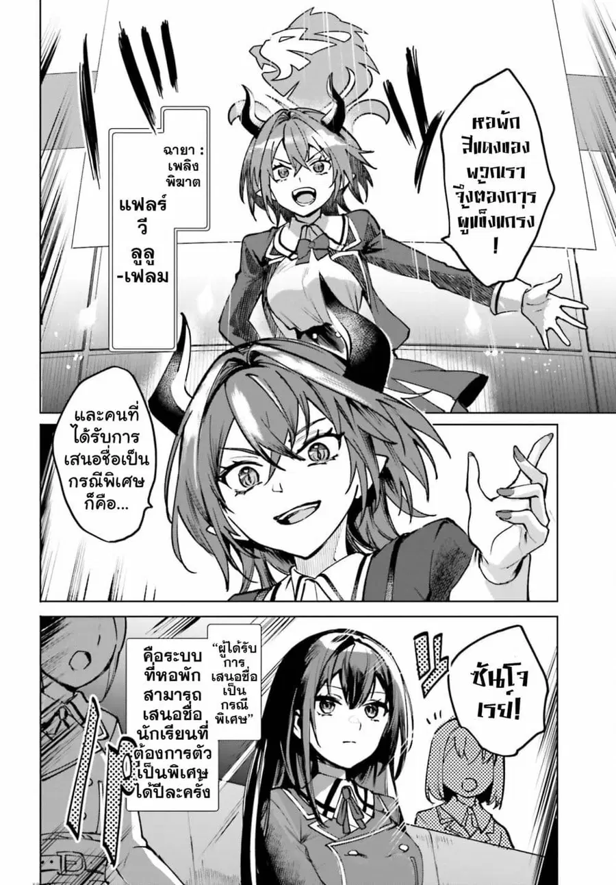 Danshi Kinsei Game Sekai de Ore ga Yarubeki Yuiitsu no Koto Yuri no Ma ni Hasamaru Otoko to Shite Tensei shite shimaimashita ตอนที่ 12 หน้า 37