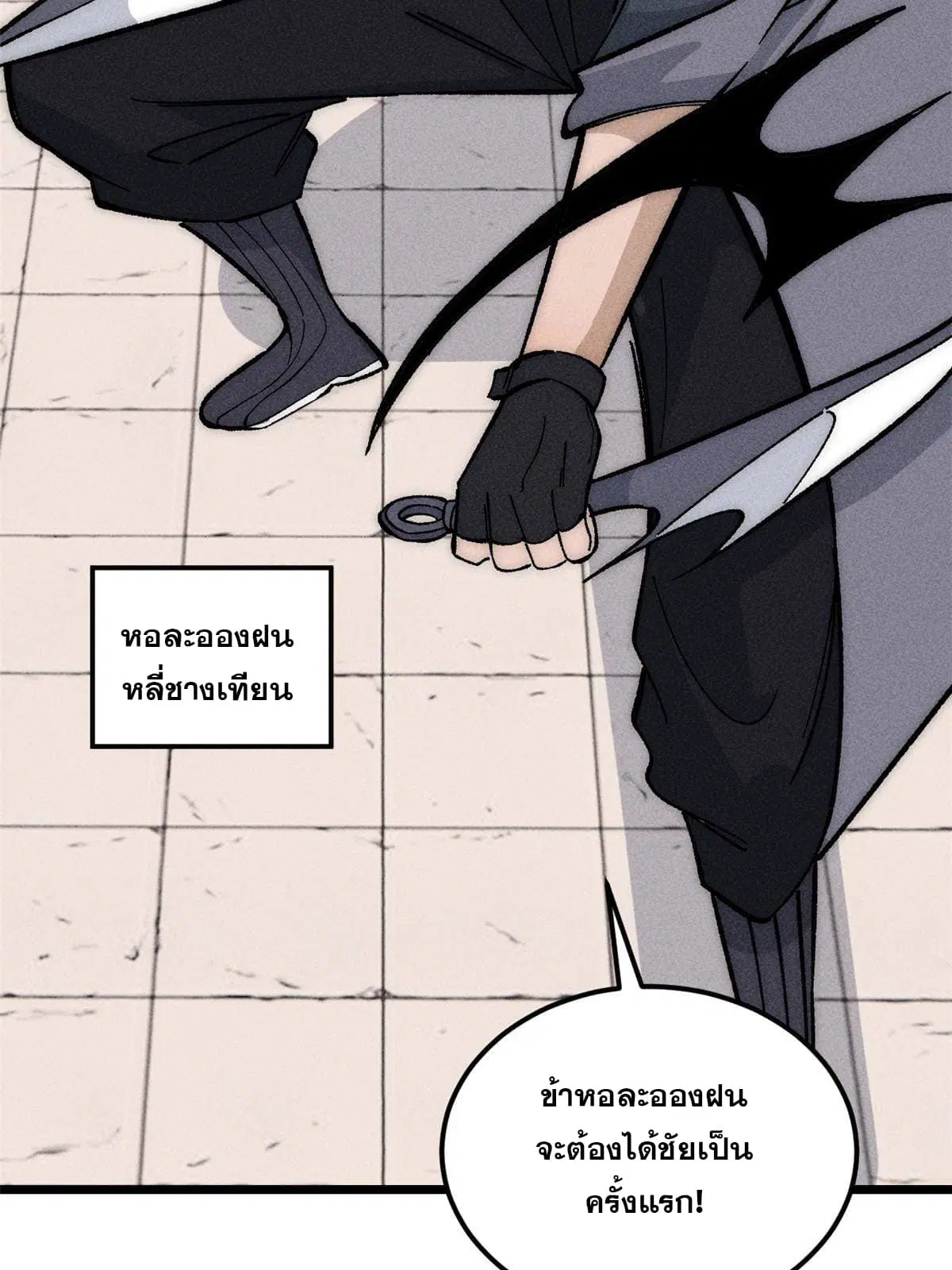 All Hail the Sect Leader ตอนที่ 186 หน้า 40