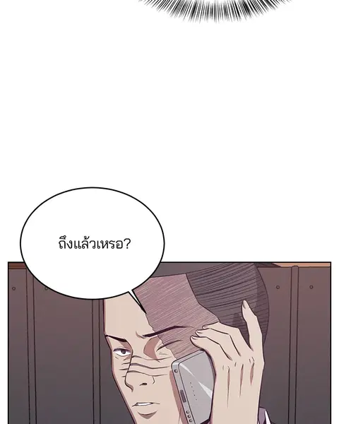 The Boy of Death ตอนที่ 20 หน้า 12