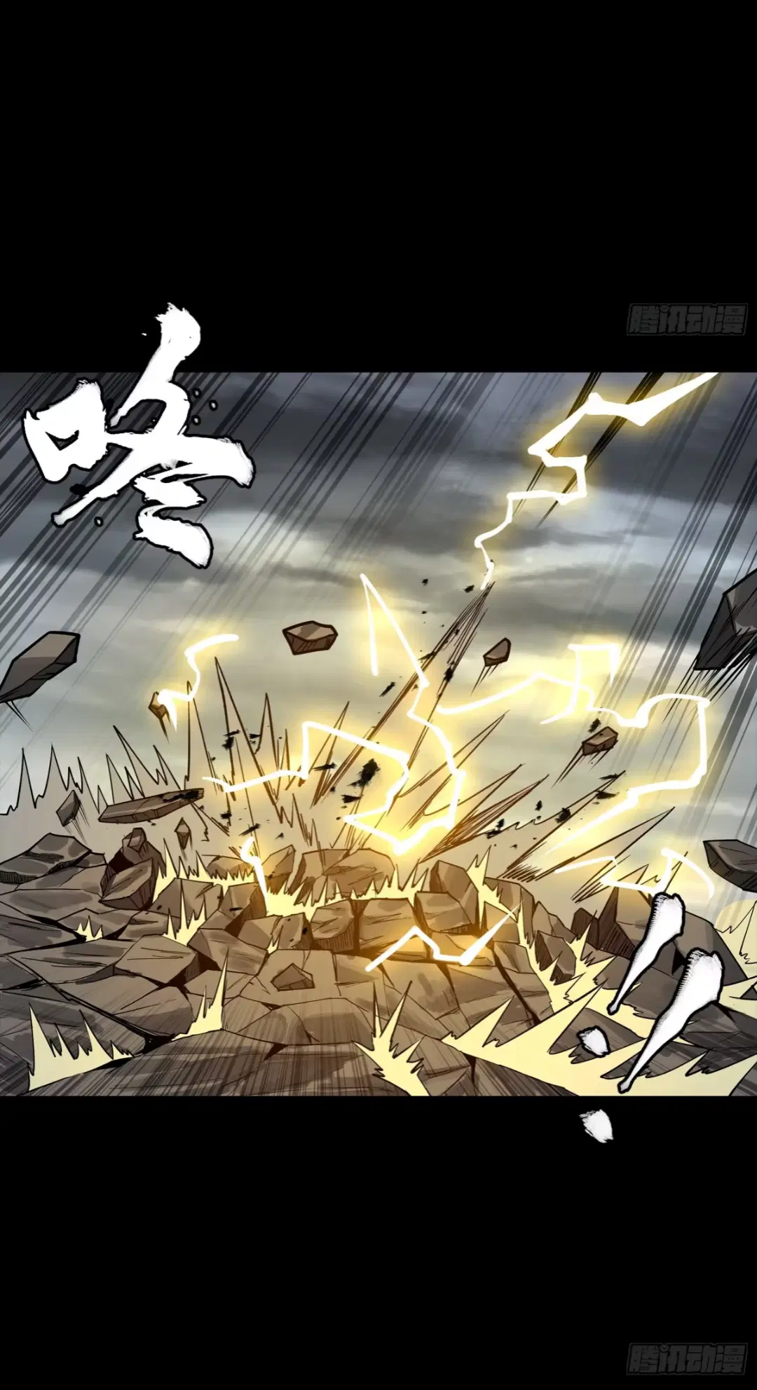 Legend of Star General ตอนที่ 259 หน้า 41