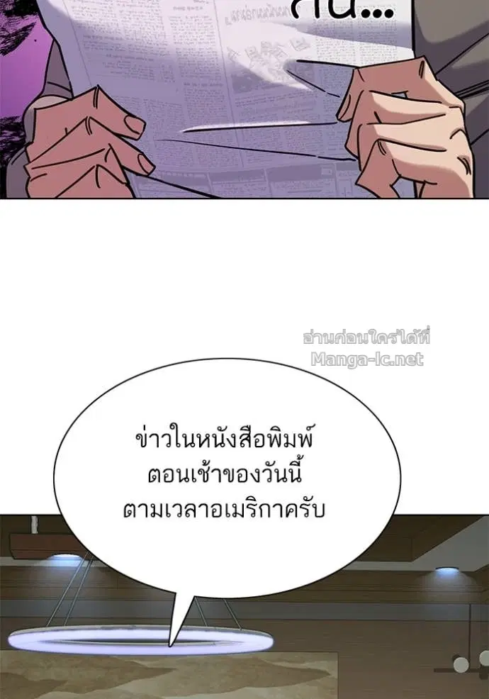 Reborn Rich ตอนที่ 125 หน้า 101