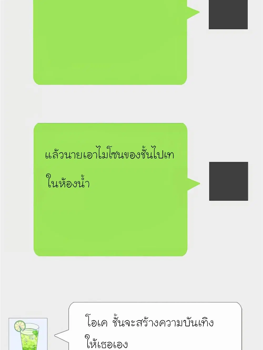 My Beautiful Time with You ตอนที่ 127 หน้า 45