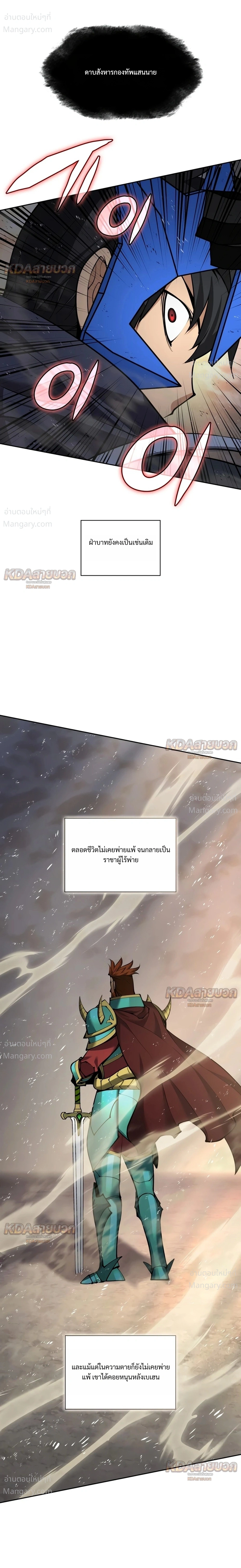 Overgeared (Remake) ตอนที่ 332 หน้า 42