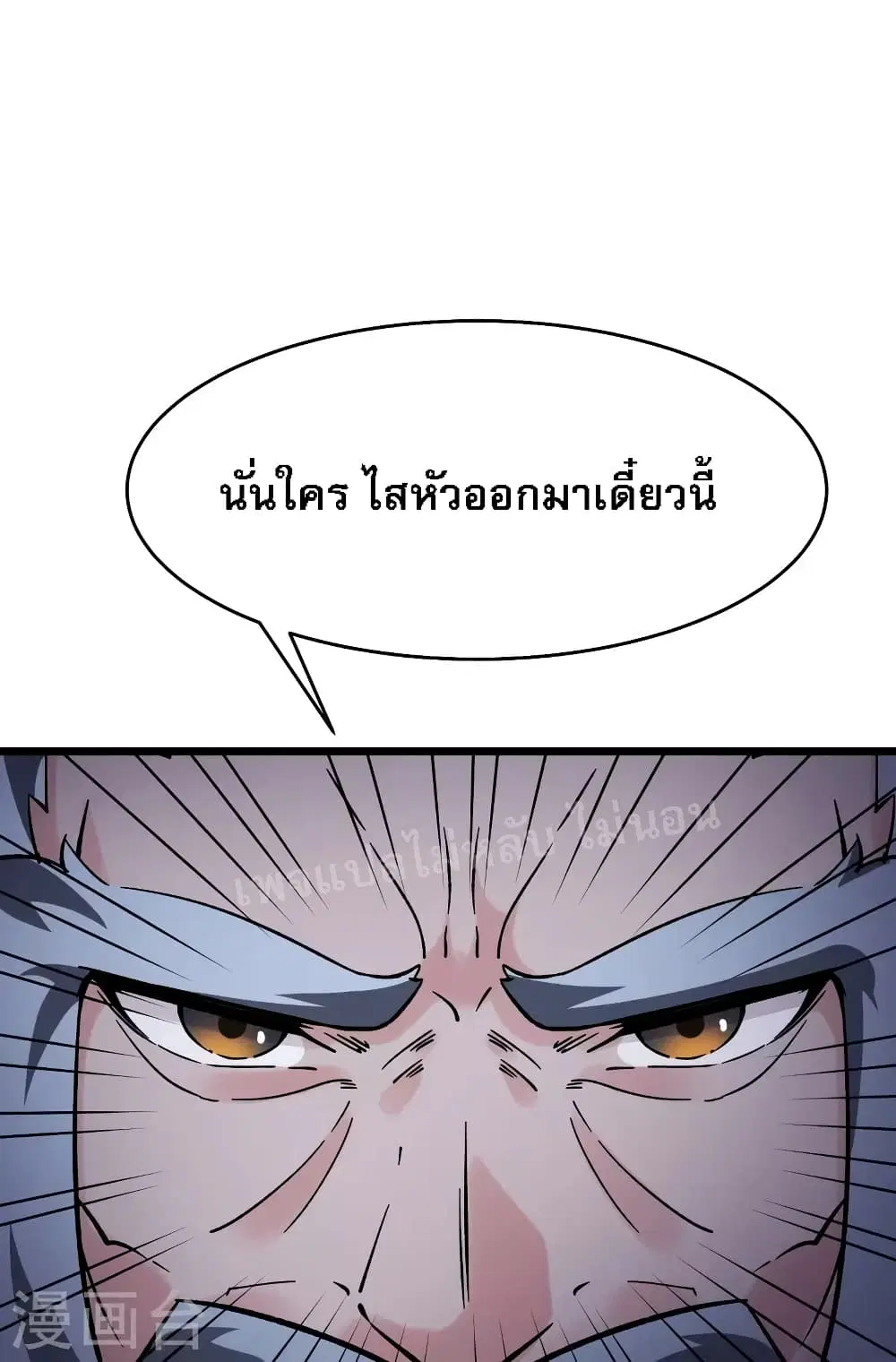 My Harem is All Female Students ตอนที่ 129 หน้า 19