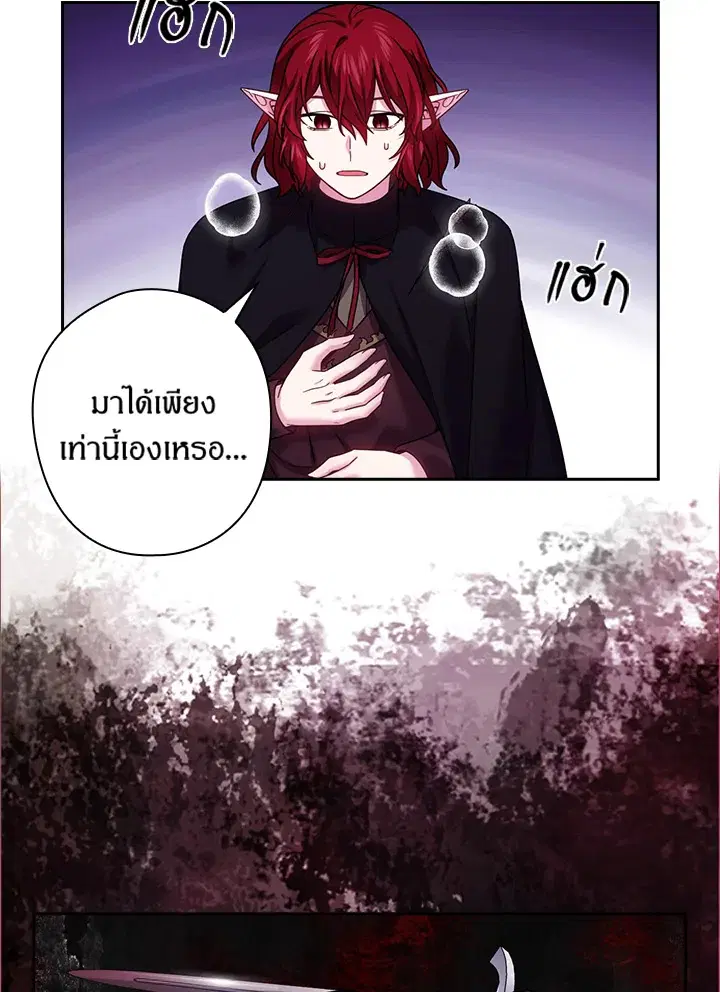 Satan’s Bride ตอนที่ 138 หน้า 54