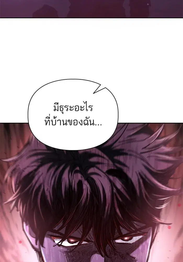 The S-Classes That I Raised (My S-Class Hunters) ตอนที่ 134 หน้า 82