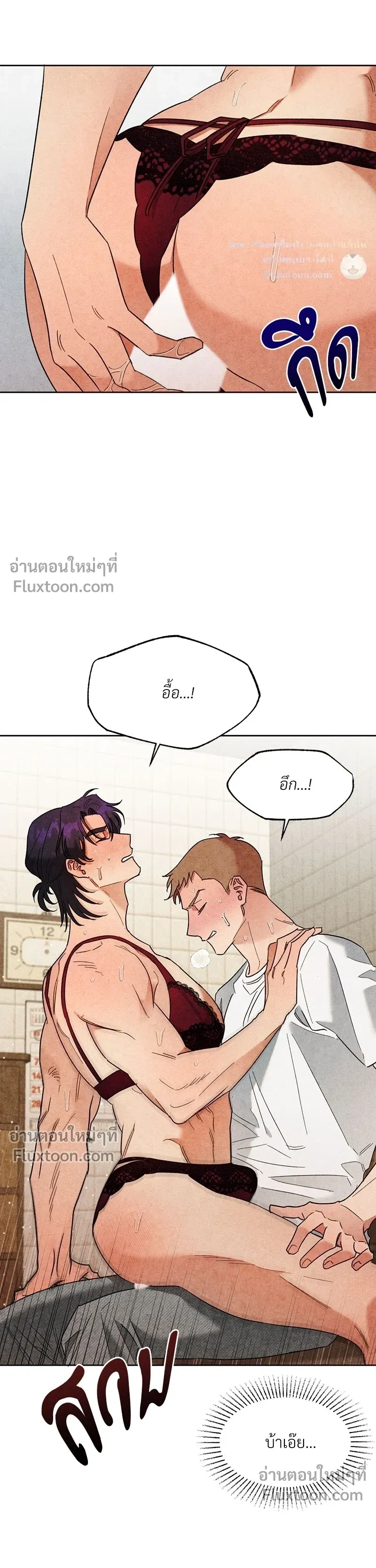 ล้วงหัวใจนายตัวดี Under a Wet T-Shirt ตอนที่ 2 หน้า 13