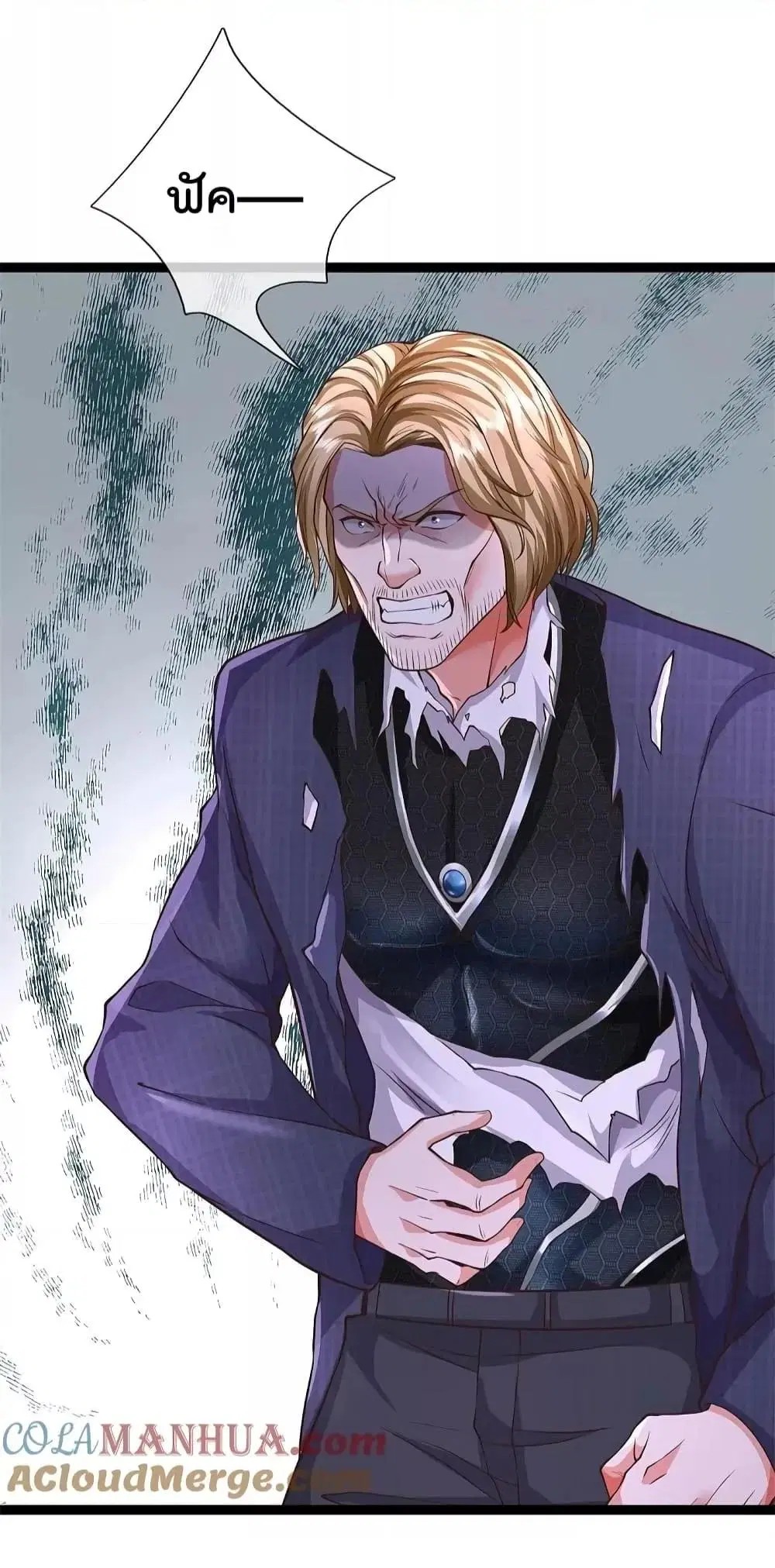 I’m the Great Immortal ตอนที่ 572 หน้า 7