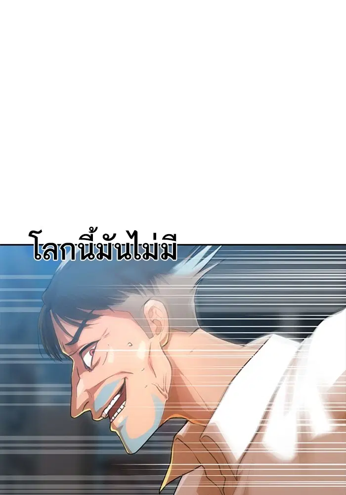 Random Chat ตอนที่ 281 หน้า 25