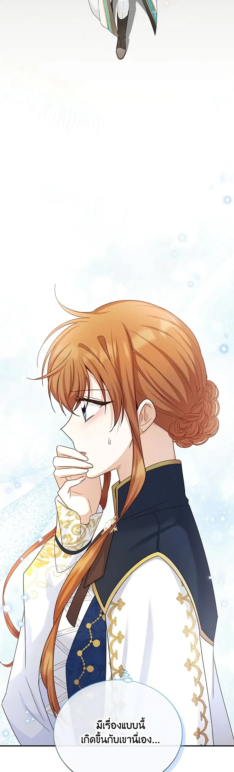 The Soulless Duchess ตอนที่ 141 หน้า 26